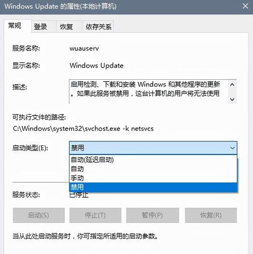 如何有效关闭Windows10自动更新（一键关闭Windows10自动更新功能，告别烦人的系统干扰）  第1张