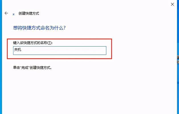 如何有效关闭Windows10自动更新（一键关闭Windows10自动更新功能，告别烦人的系统干扰）  第3张