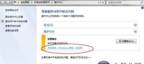 如何有效关闭Windows10自动更新（一键关闭Windows10自动更新功能，告别烦人的系统干扰）  第2张