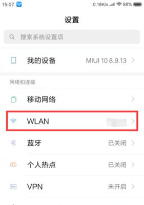 用锁打开WiFi（便捷、安全、快速连接网络的方法）  第2张