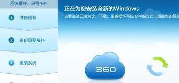 Win10系统如何使用360免费WiFi共享功能（详解Win10系统中利用360免费WiFi共享功能实现网络共享）  第3张