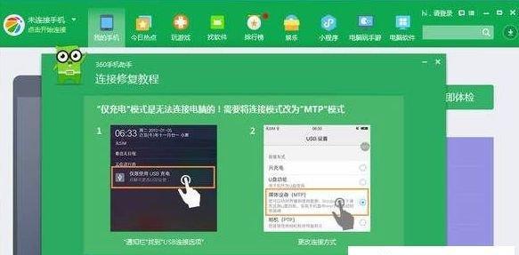 Win10系统如何使用360免费WiFi共享功能（详解Win10系统中利用360免费WiFi共享功能实现网络共享）  第2张