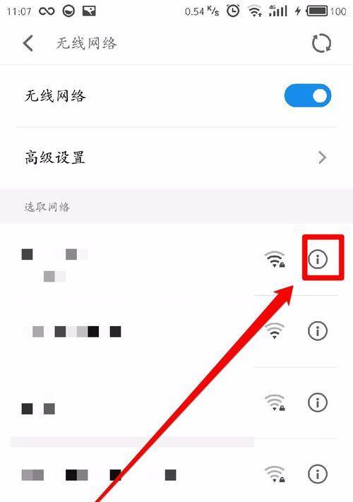 如何查找忘记的家庭WiFi密码（通过手机找回忘记的WiFi密码）  第2张