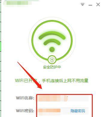 保护无线网络安全，防止他人蹭网的方法与技巧（如何修改WiFi密码，确保网络安全，防止他人非法使用）  第1张