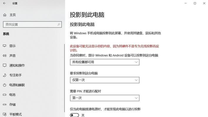 手机投屏到电脑（使用手机投屏功能，将手机内容分享到电脑上，轻松享受大屏体验）  第1张