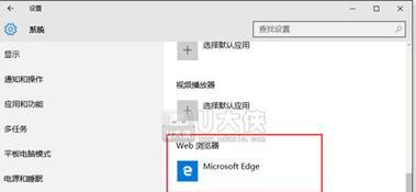 Win10系统应用定位功能的隐私保护探析（Win10系统应用定位功能的设置方法和隐私保护技巧）  第3张