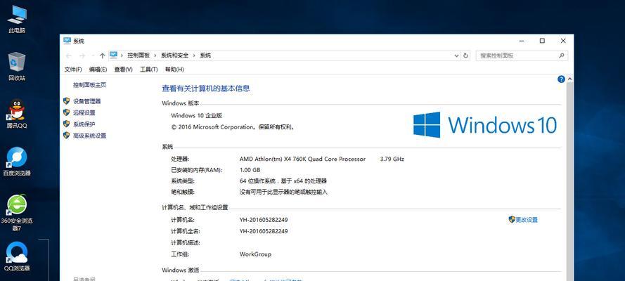 Win10系统激活许可证已过期怎么办（解决Win10系统许可证过期问题的方法及步骤）  第2张