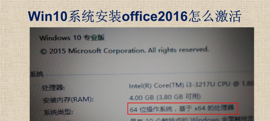 Win10系统激活许可证已过期怎么办（解决Win10系统许可证过期问题的方法及步骤）  第3张