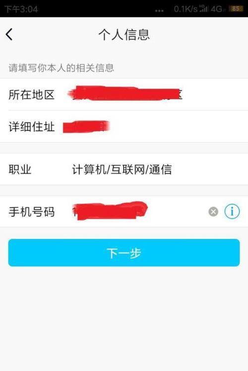 如何注销QQ实名制认证（简单操作，轻松解除认证绑定）  第3张