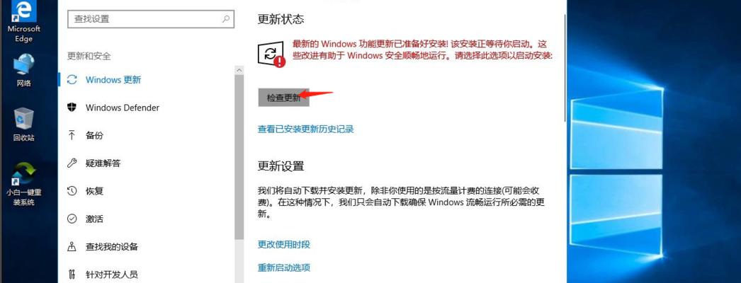 Win10系统升级程序C盘空间不足的解决方法（Win10系统升级程序无法安装/更新的解决方案）  第1张