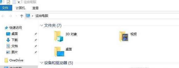 Win10系统升级程序C盘空间不足的解决方法（Win10系统升级程序无法安装/更新的解决方案）  第3张