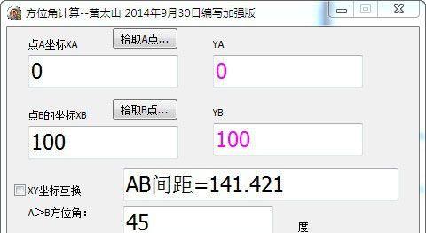 使用arctan计算器进行数学运算（掌握arctan计算器的使用方法，轻松进行数学计算）  第3张