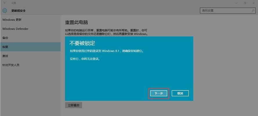 Win10系统安装后没有桌面图标怎么办？（解决方法及设置步骤详解）  第3张