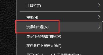 如何移除Win10系统任务栏中的地址栏（简化界面，提升操作效率）  第2张