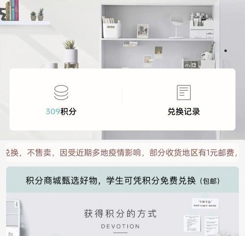 微信积分兑换商品如何查询物流信息（实用教程及技巧，助您轻松追踪包裹动态）  第3张