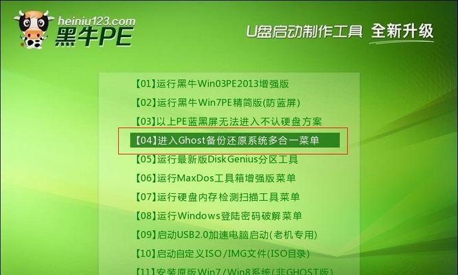 安全打开U盘的操作指南（Win7系统下保护计算机安全的U盘使用方法）  第2张