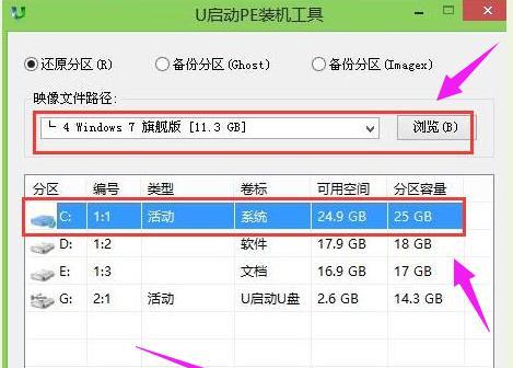 安全打开U盘的操作指南（Win7系统下保护计算机安全的U盘使用方法）  第3张