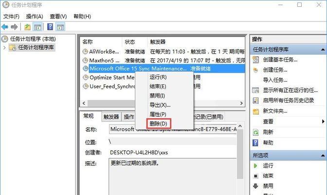 如何彻底删除Win7系统中的官方送的Win10安装包（解决Win7系统中Win10安装包无法删除的问题）  第3张