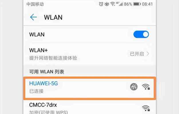 如何查看WiFi密码是多少？（简单掌握查看WiFi密码的方法）  第1张