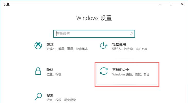 如何快速关闭以Win10系统升级助手为主题的文章（简单操作让你轻松关闭Win10系统升级助手）  第2张