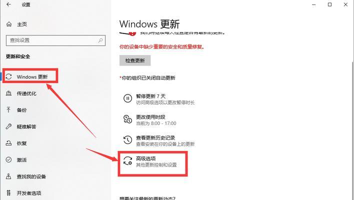 如何快速关闭以Win10系统升级助手为主题的文章（简单操作让你轻松关闭Win10系统升级助手）  第3张