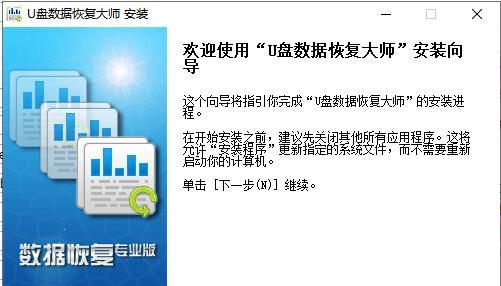 如何恢复损坏的U盘文件？（解决U盘文件损坏问题的有效方法）  第3张