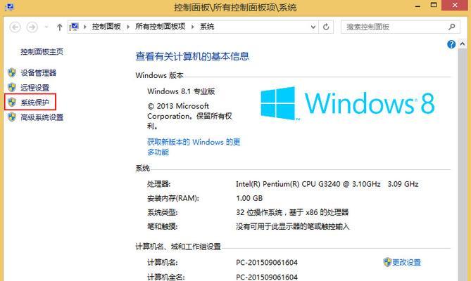 Win8系统字体调整方法（Win8系统字体大小调整的实用技巧及步骤）  第1张