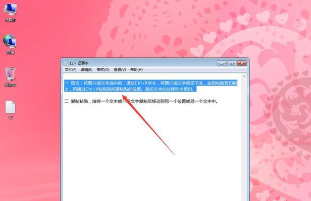 Win8系统字体调整方法（Win8系统字体大小调整的实用技巧及步骤）  第2张