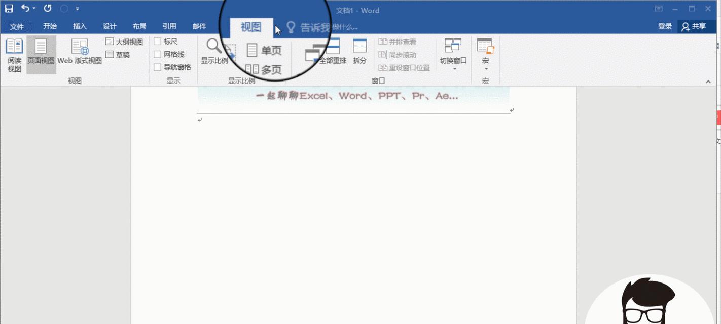 解决XP系统中Word文档字体不清楚问题（识别原因、调整字体显示参数和其他解决方法）  第3张