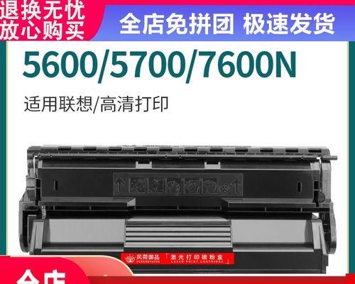 解决打印机5600故障的常见问题（了解如何应对打印机5600故障并迅速解决问题）  第2张