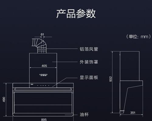 如何清洗以斯密斯油烟机顶部（简单有效的清洗方法，让你的油烟机焕然一新）  第2张