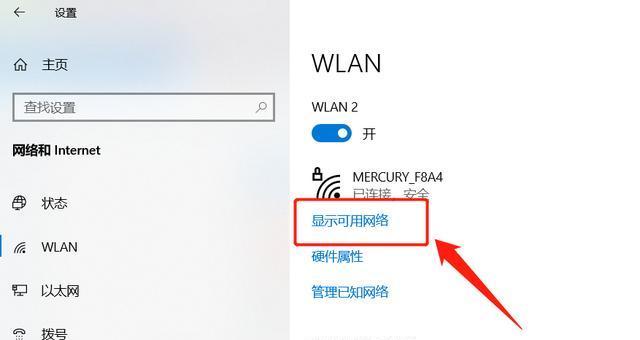 解决电脑无法连接WiFi的问题（怎么办？一步步教你快速修复！）  第3张