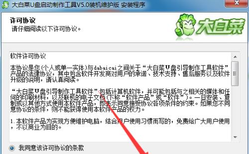 使用U盘修复电脑系统文件的方法（教你一步步修复电脑系统文件的方法）  第2张