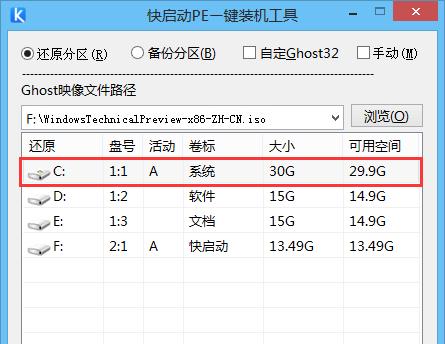 使用U盘修复电脑系统文件的方法（教你一步步修复电脑系统文件的方法）  第3张