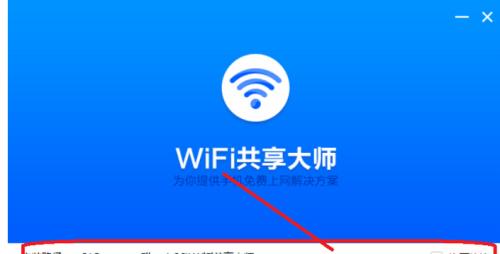 如何使用电脑修改WiFi密码（简单易行的方法及步骤）  第1张