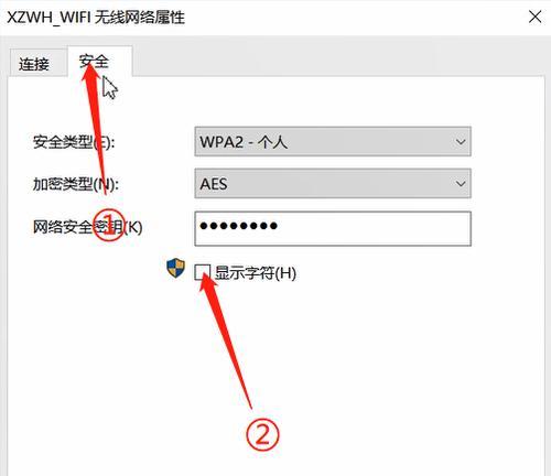 如何使用电脑修改WiFi密码（简单易行的方法及步骤）  第2张