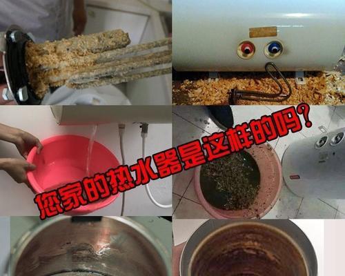 手把手教你清洗热水器——超详细热水器清洗步骤（保持热水器清洁，延长使用寿命，）  第2张