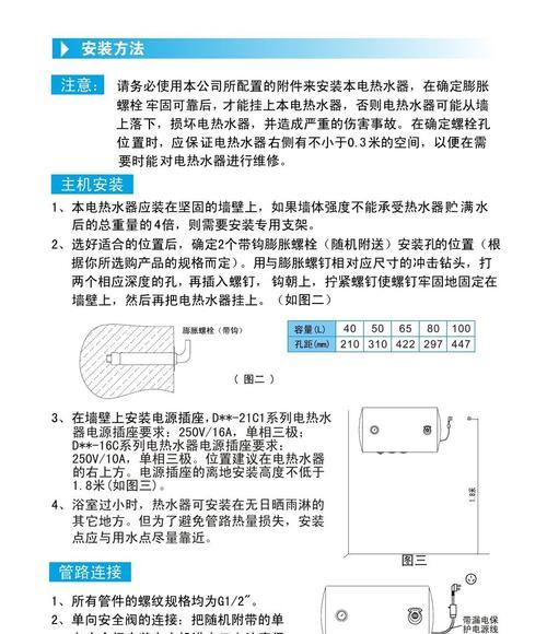 华尔顿热水器常见故障及维修方法（解决华尔顿热水器故障的实用指南）  第1张