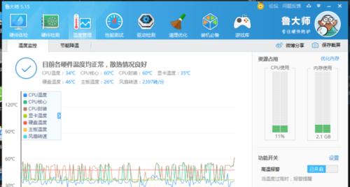 电脑无限重启的解决方法（如何应对电脑频繁重启问题）  第3张