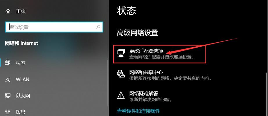 电脑无法连接热点的解决办法（解决电脑无法连接热点的常见问题和技巧）  第1张