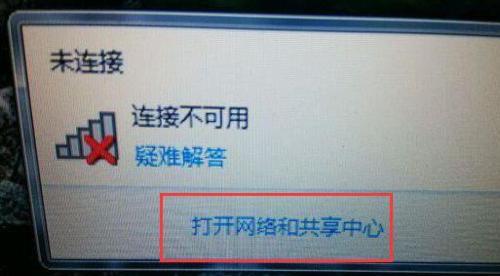 电脑无法连接热点的解决办法（解决电脑无法连接热点的常见问题和技巧）  第2张