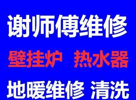 壁挂炉管理方法（提升壁挂炉使用寿命的实用技巧）  第1张