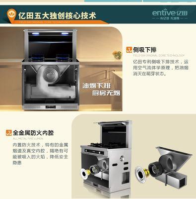 集成灶拆机维修指南（掌握关键技巧）  第3张