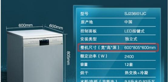 洗碗机底部有水问题解决方案（解决洗碗机底部积水问题的有效方法）  第3张