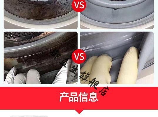 冰箱橡胶圈清洗指南（轻松清洁冰箱橡胶圈让冰箱更健康）  第3张