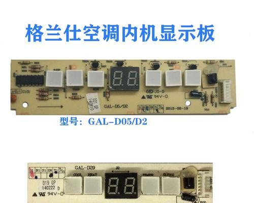 春兰变频空调外机常见故障代码排除检修方法（解决春兰变频空调外机故障的有效方法）  第2张