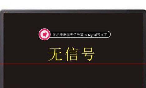 解决显示器亮灯不工作的常见问题（故障排查和解决方法）  第2张