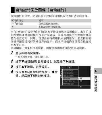 如何调整以理光复印机的代码（简便方法让你使用复印机）  第3张