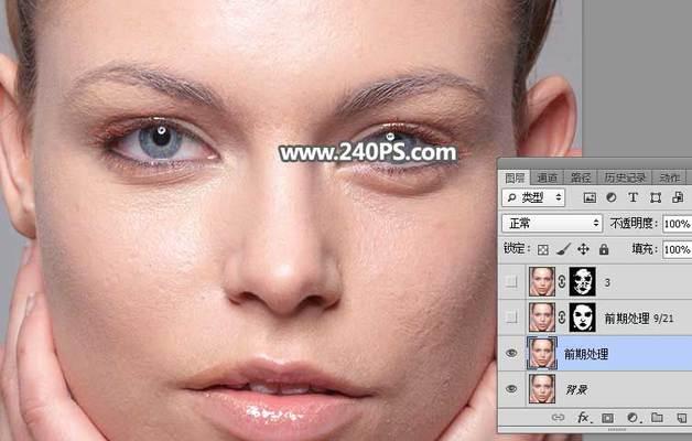 ps磨皮教程三种方法图解（分享ps人像磨皮教程分享）  第3张