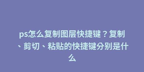 ps图层放大缩小快捷键是什么（ps图层放大缩小的方法）  第2张